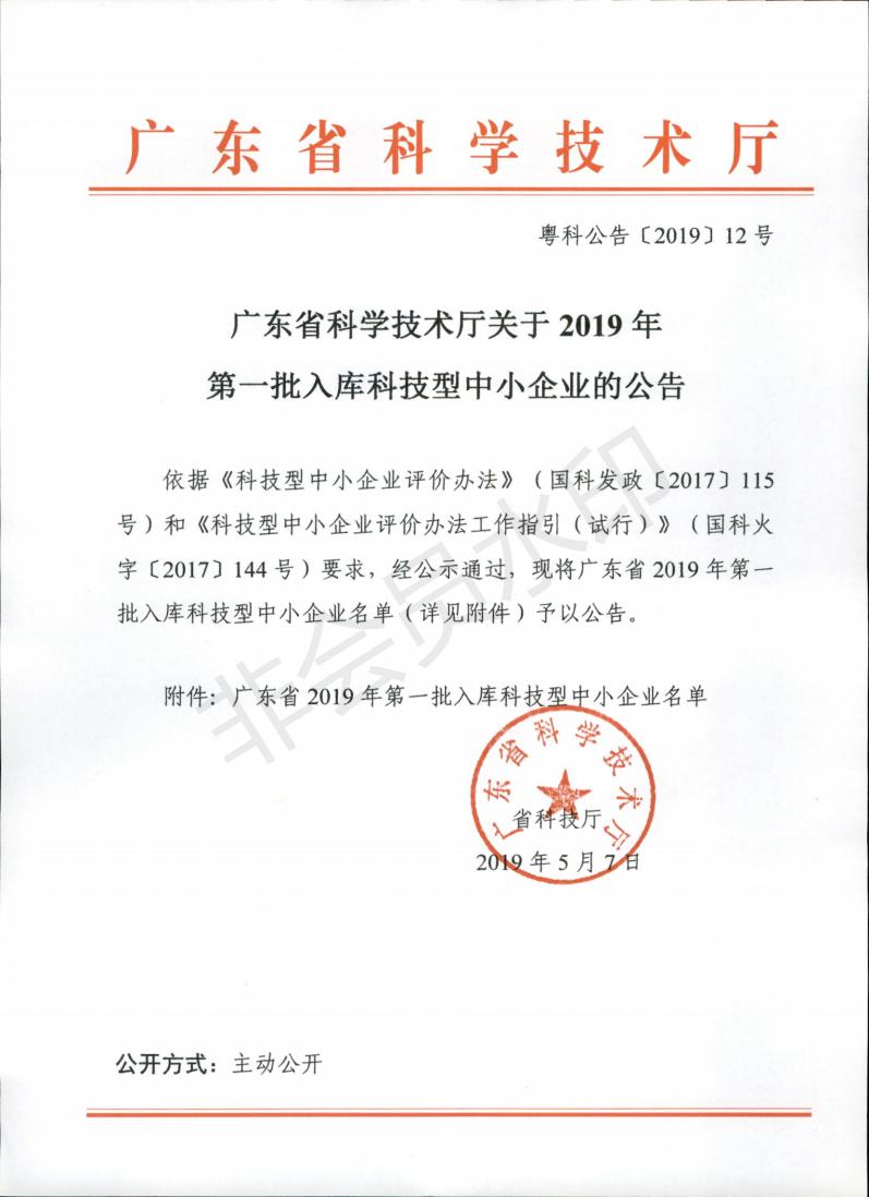 公告结果